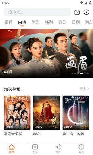 555影视免费追剧苹果版,畅享海量剧集，轻松追剧新体验